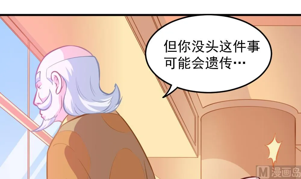 小剧场02 “救星登场” 第6页