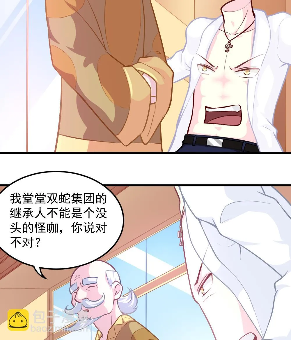 小剧场02 “救星登场” 第7页