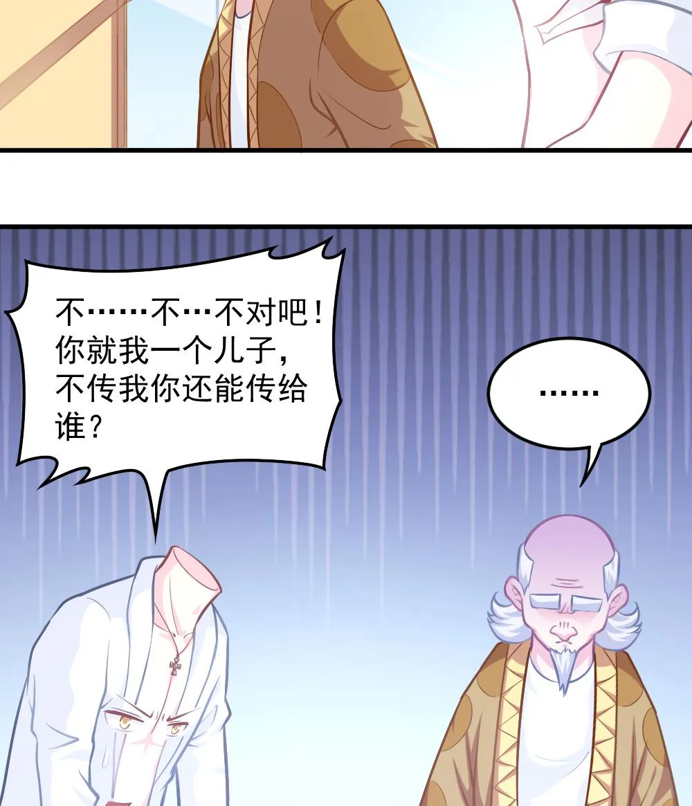小剧场02 “救星登场” 第8页