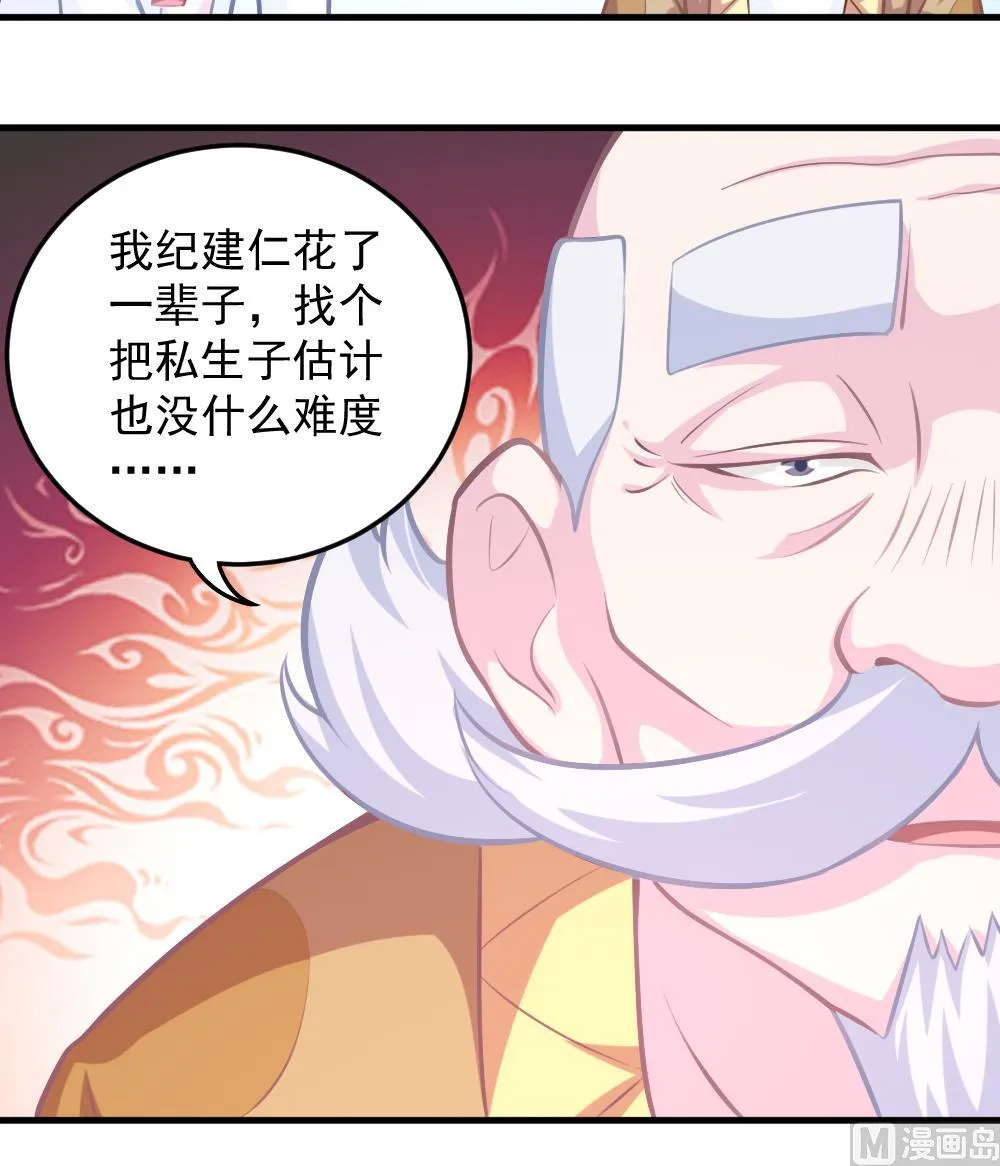 小剧场02 “救星登场” 第9页