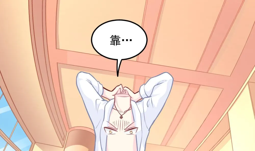 小剧场02 “救星登场” 第11页