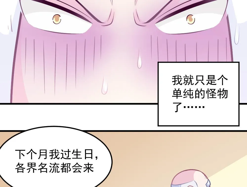 小剧场02 “救星登场” 第13页
