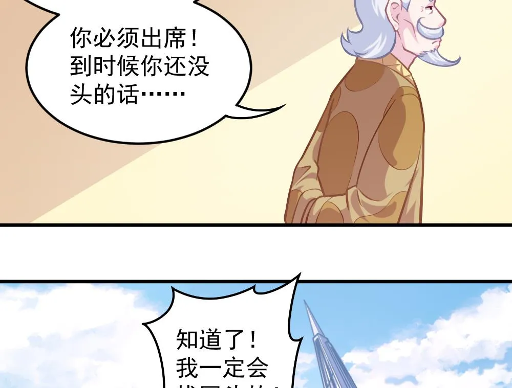 小剧场02 “救星登场” 第14页
