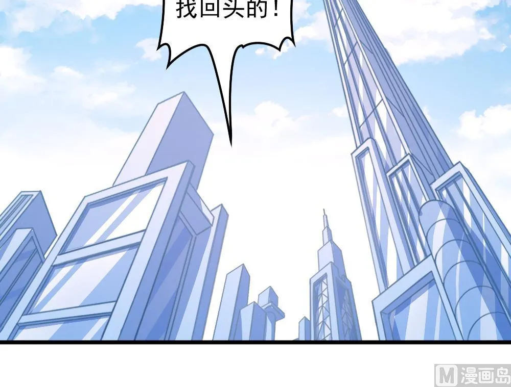 小剧场02 “救星登场” 第15页