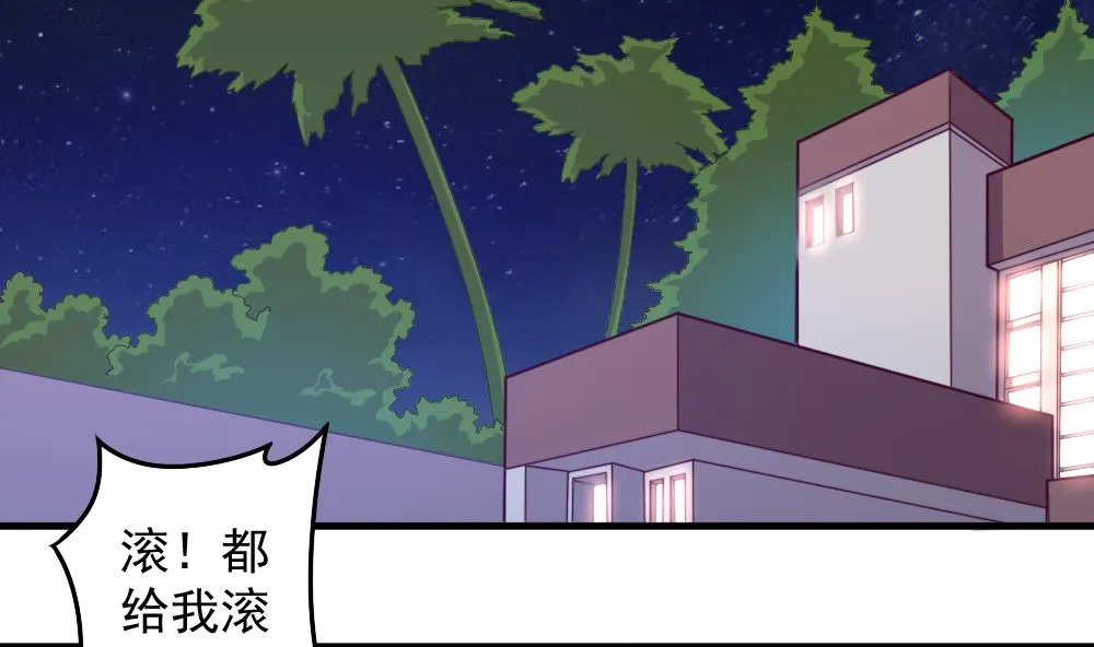 小剧场02 “救星登场” 第17页