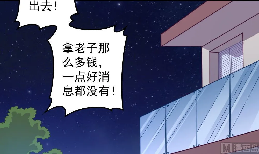 小剧场02 “救星登场” 第18页