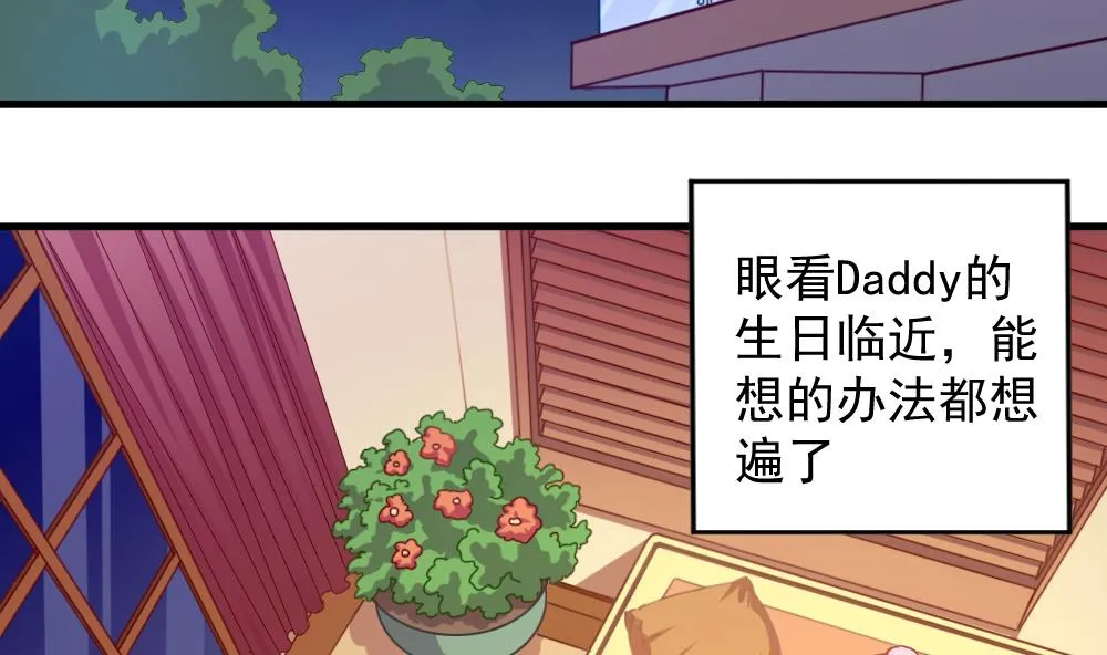 小剧场02 “救星登场” 第19页
