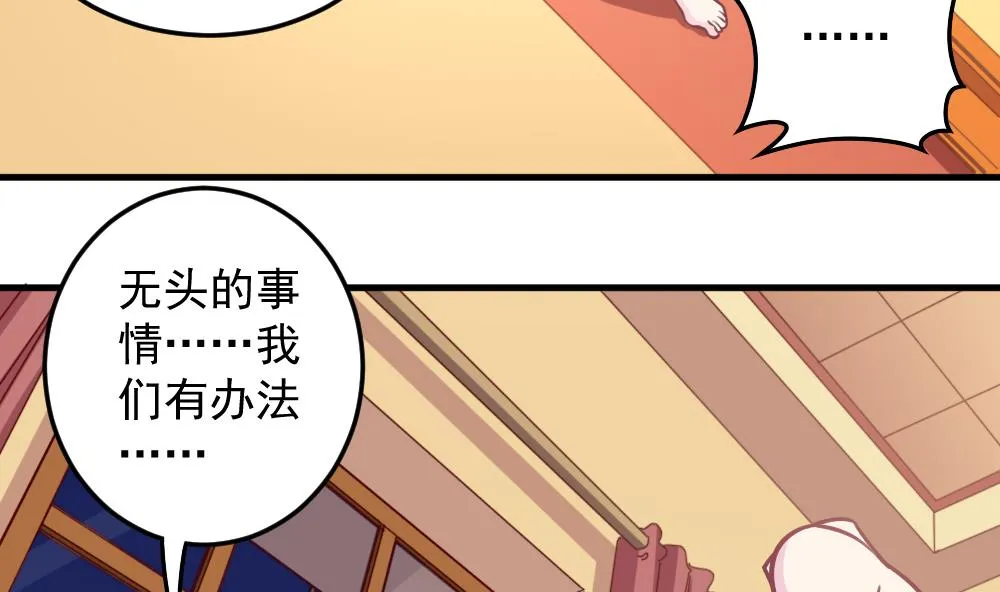 小剧场02 “救星登场” 第26页