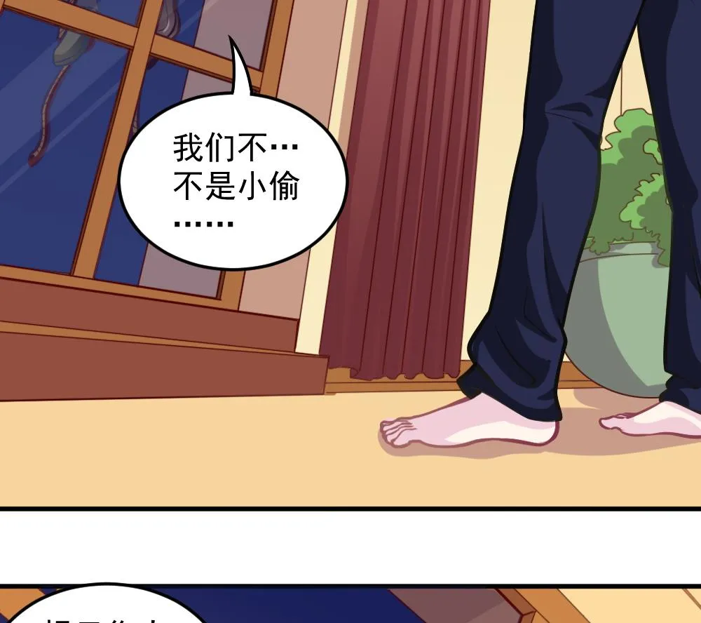 小剧场02 “救星登场” 第28页