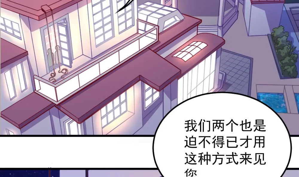 小剧场02 “救星登场” 第32页
