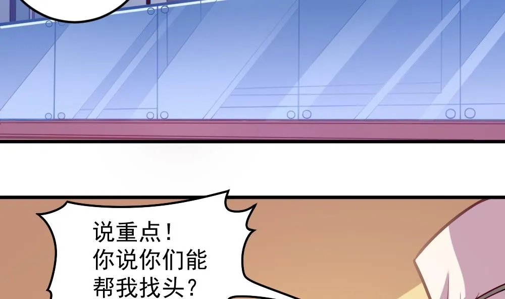 小剧场02 “救星登场” 第34页