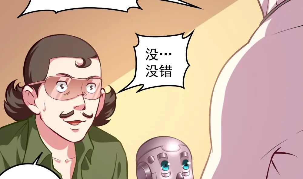 小剧场02 “救星登场” 第35页
