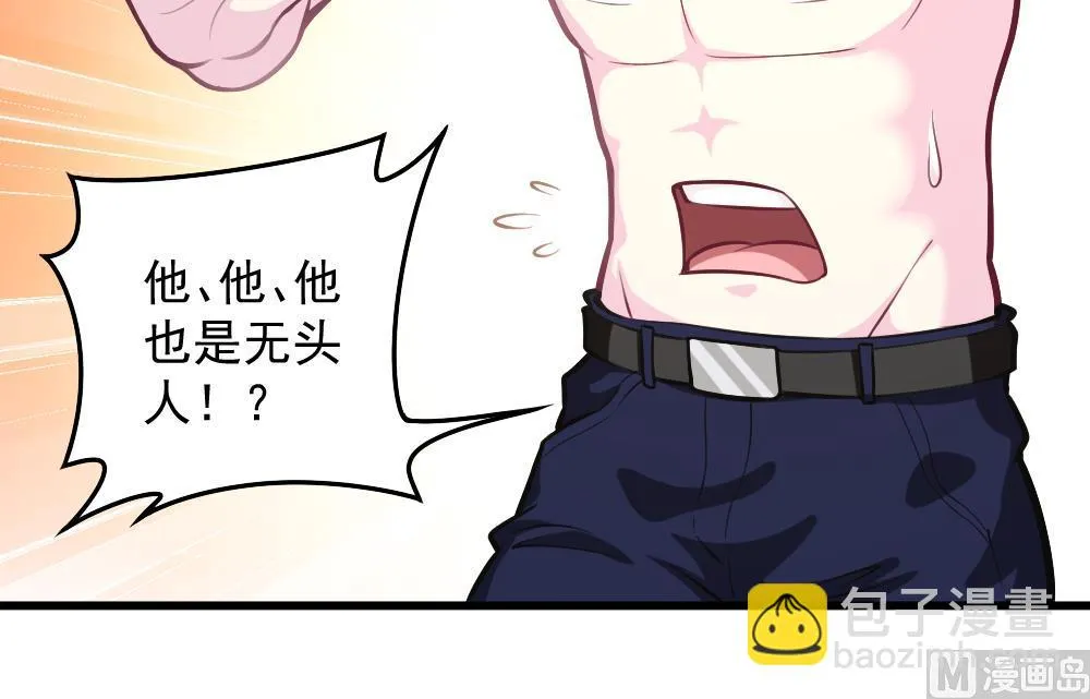 小剧场02 “救星登场” 第39页