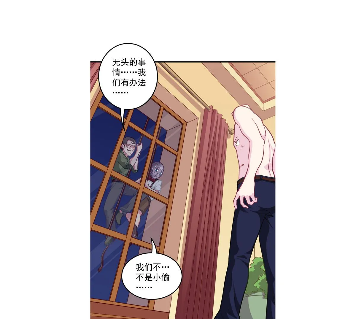 小剧场02 “救星登场” 第40页