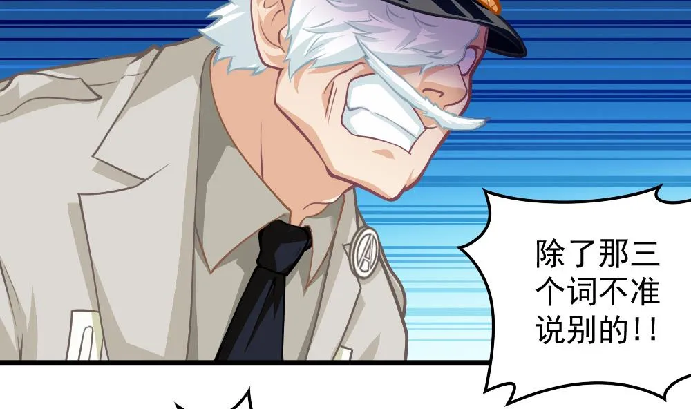 第53话 狼狈的光环 第4页