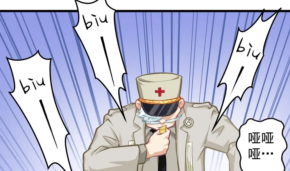 第53话 狼狈的光环 第5页