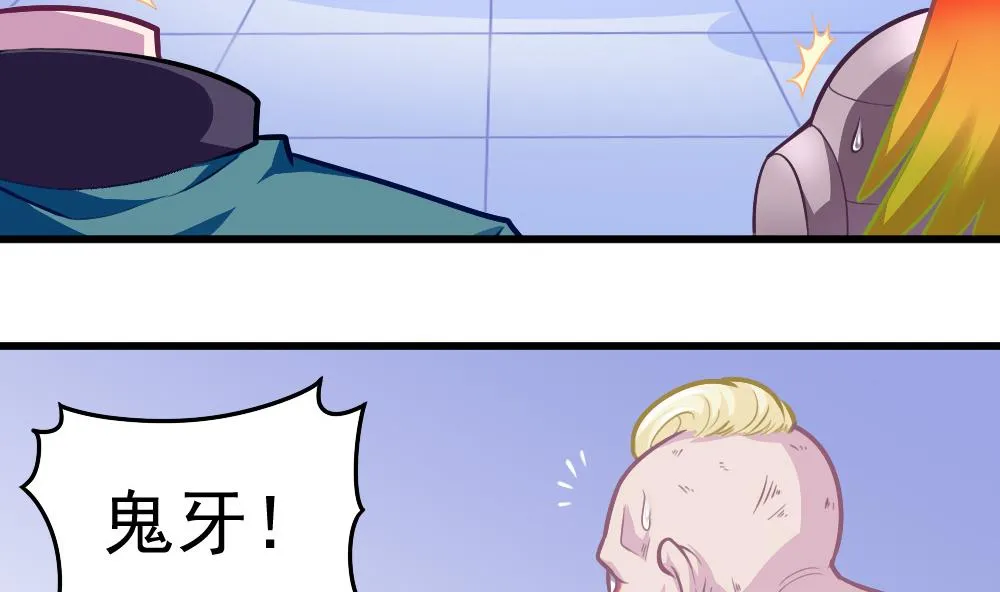 第53话 狼狈的光环 第7页