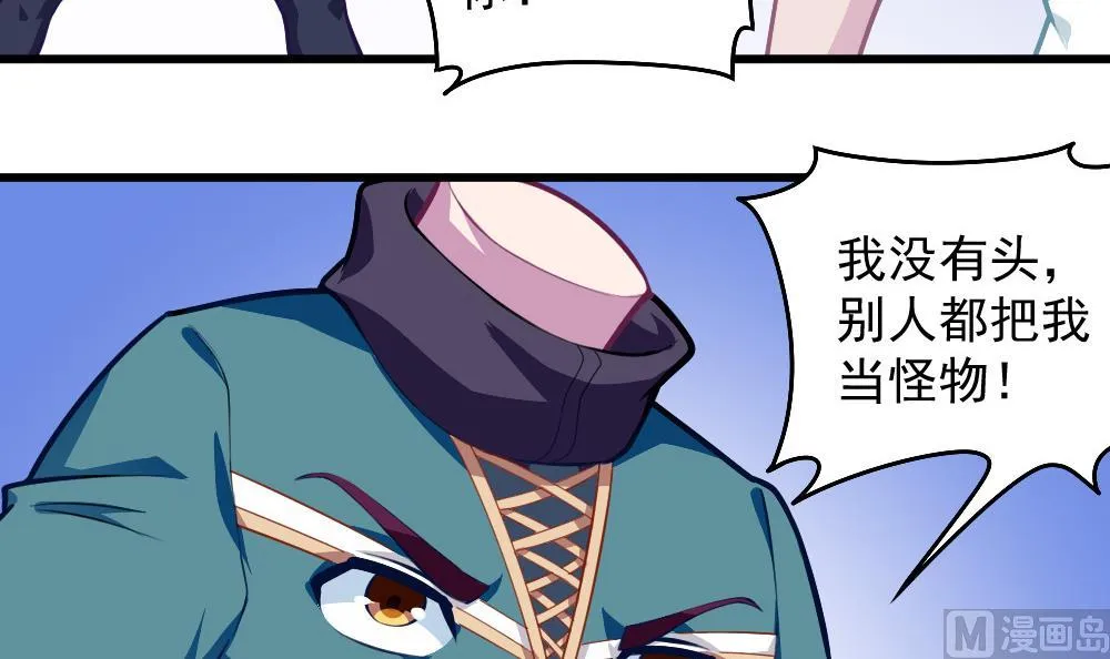 第53话 狼狈的光环 第9页