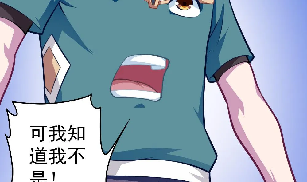 第53话 狼狈的光环 第10页