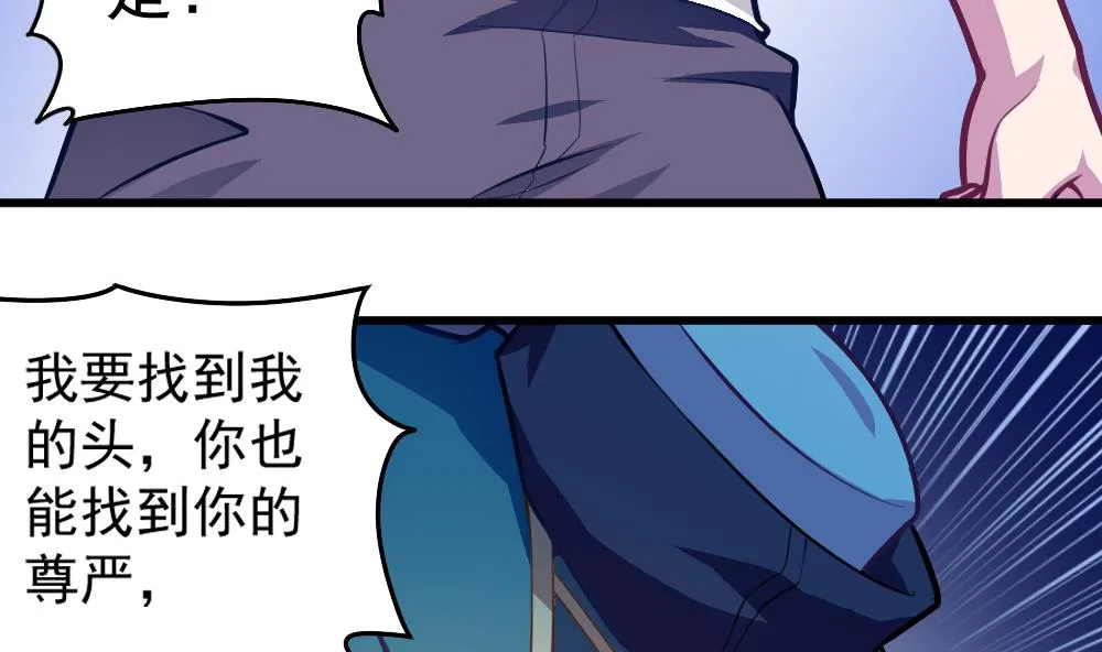 第53话 狼狈的光环 第11页