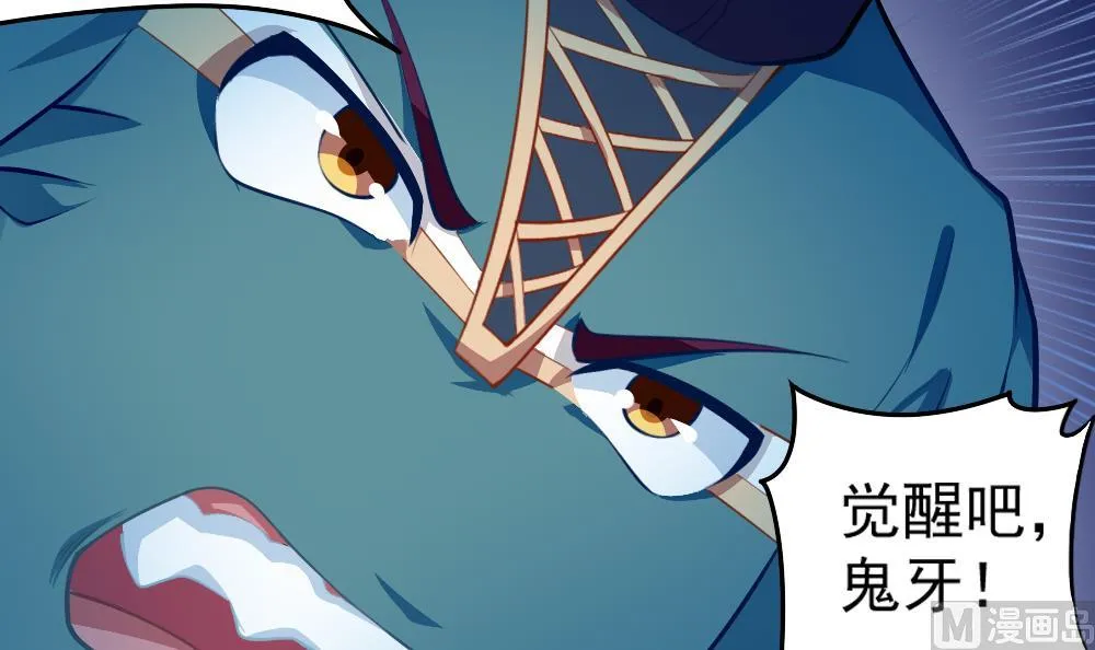 第53话 狼狈的光环 第12页