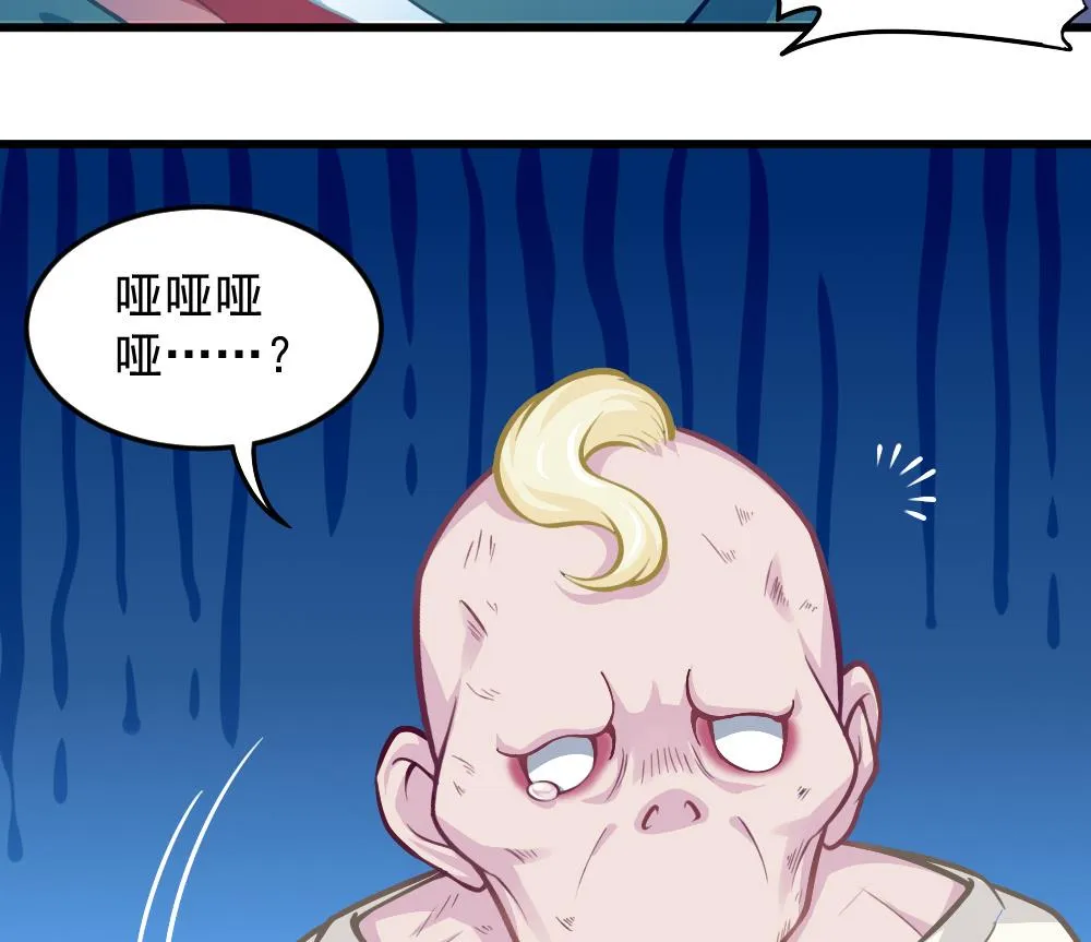 第53话 狼狈的光环 第13页