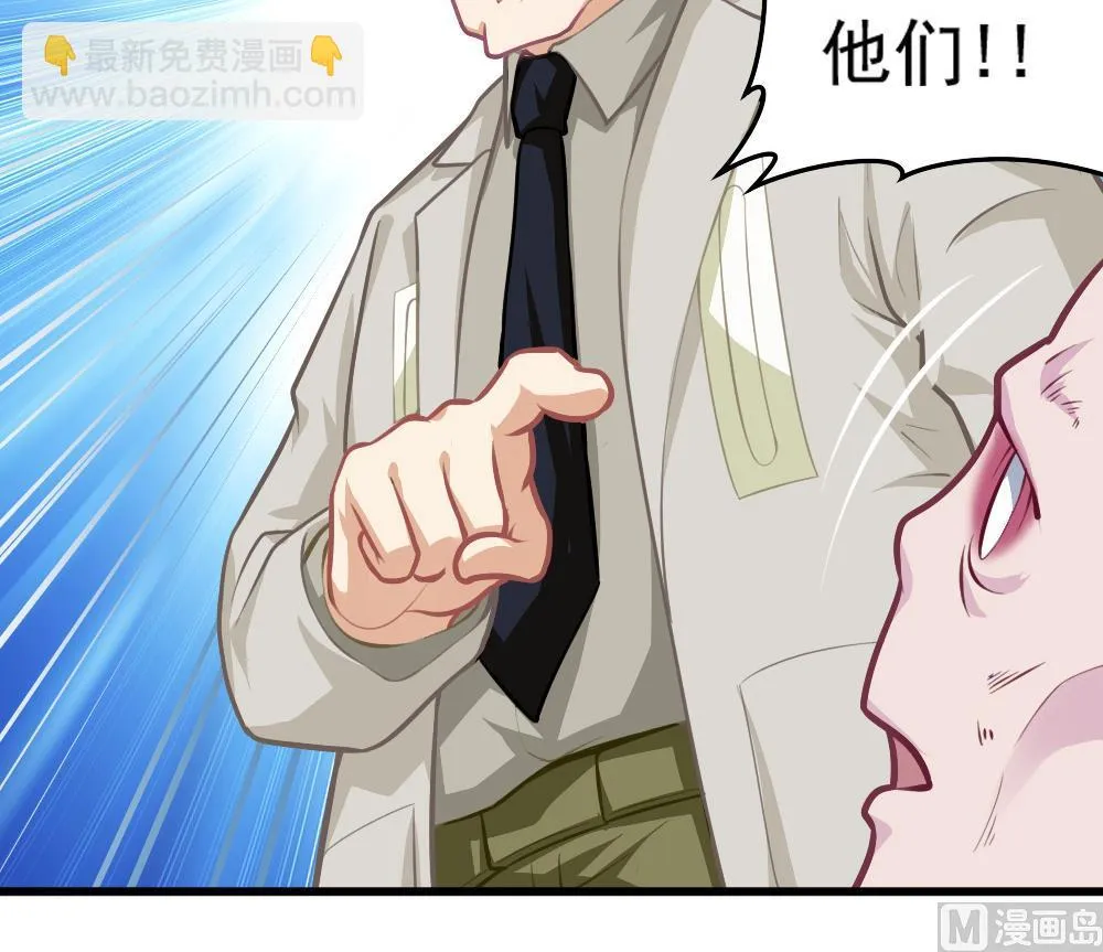 第53话 狼狈的光环 第15页