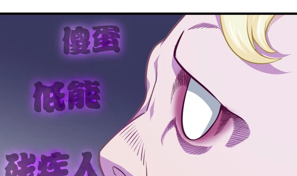 第53话 狼狈的光环 第16页
