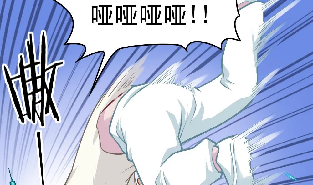 第53话 狼狈的光环 第19页