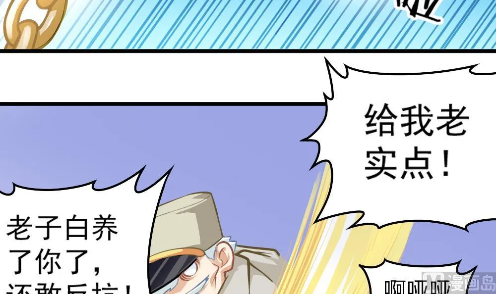 第53话 狼狈的光环 第24页