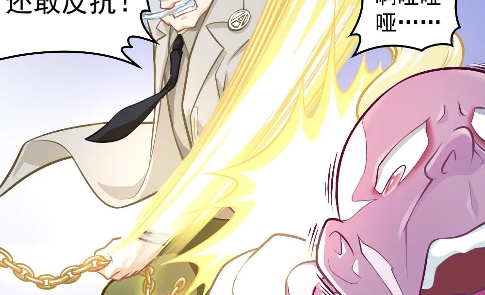 第53话 狼狈的光环 第25页