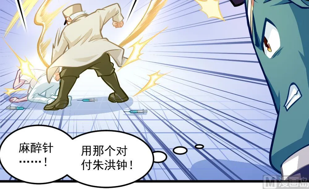 第53话 狼狈的光环 第27页