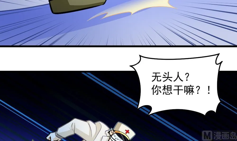 第53话 狼狈的光环 第33页