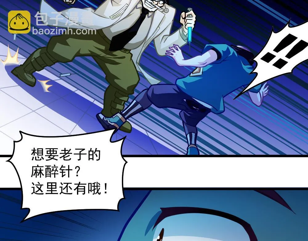 第53话 狼狈的光环 第34页
