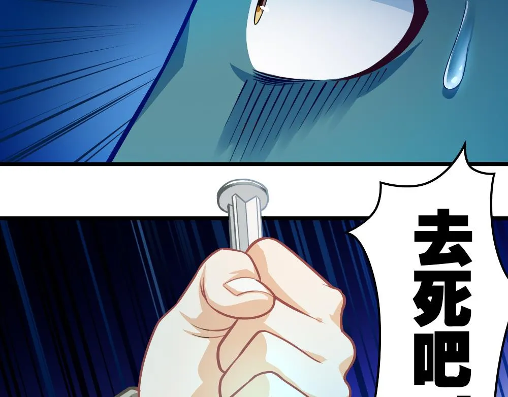 第53话 狼狈的光环 第35页