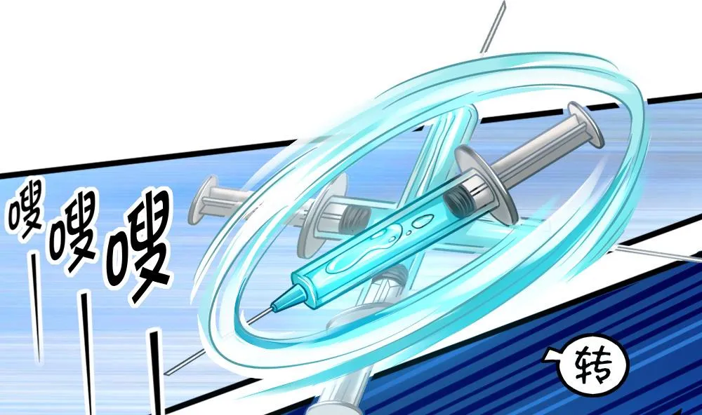 第53话 狼狈的光环 第37页