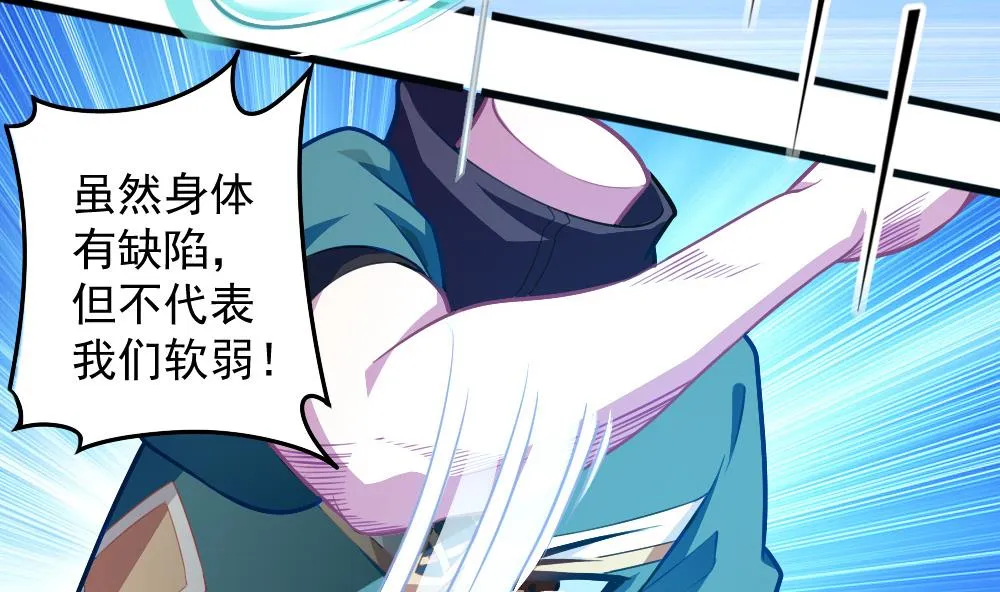 第53话 狼狈的光环 第41页