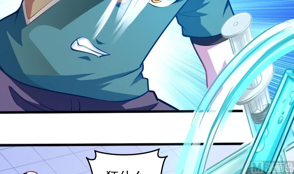 第53话 狼狈的光环 第42页