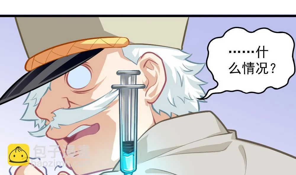第53话 狼狈的光环 第46页