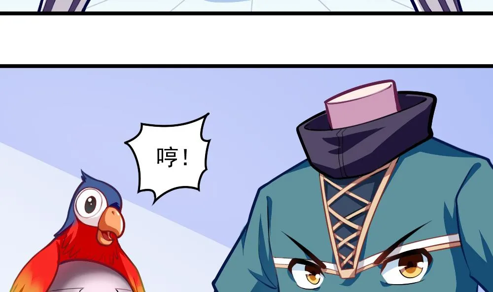 第53话 狼狈的光环 第50页