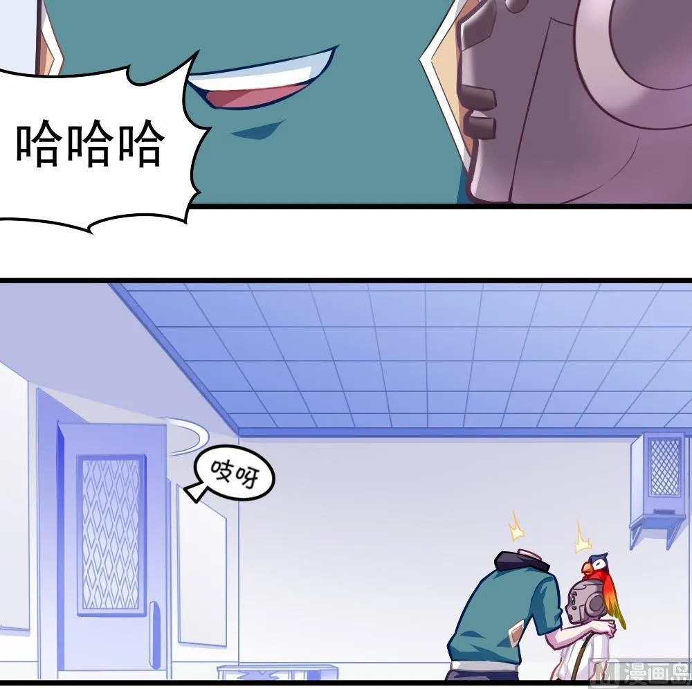 第53话 狼狈的光环 第54页