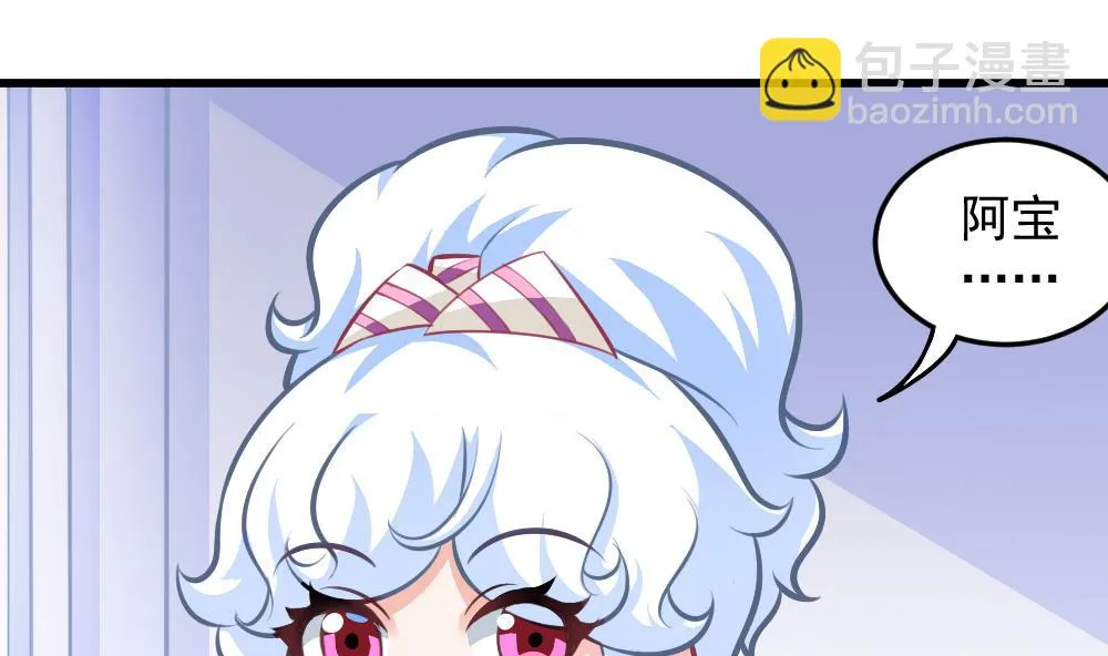第53话 狼狈的光环 第55页
