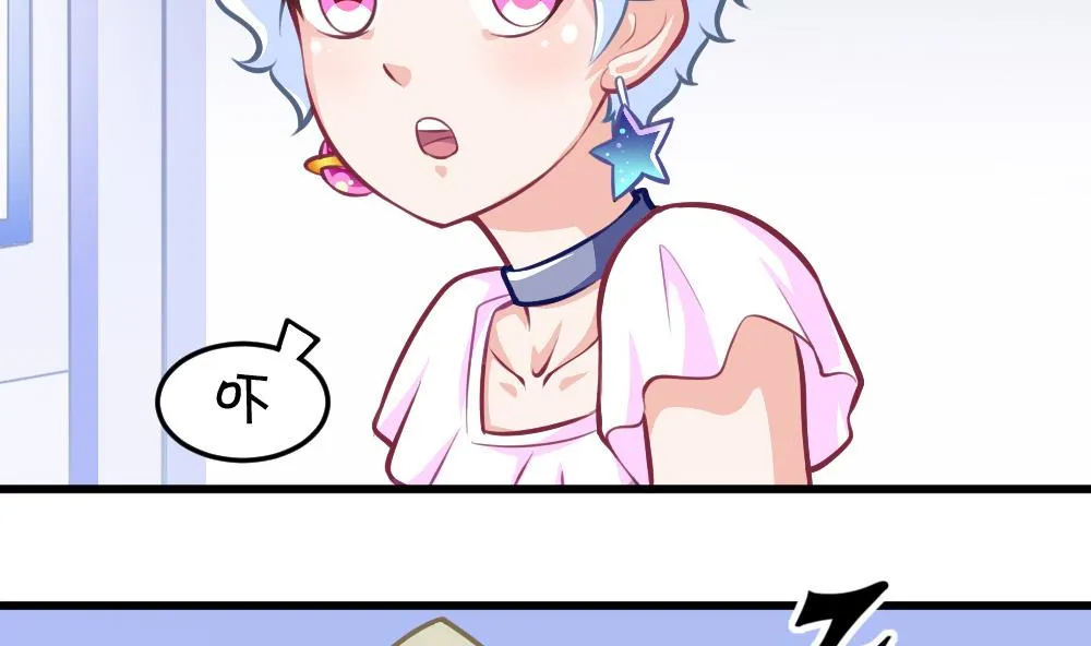第53话 狼狈的光环 第56页