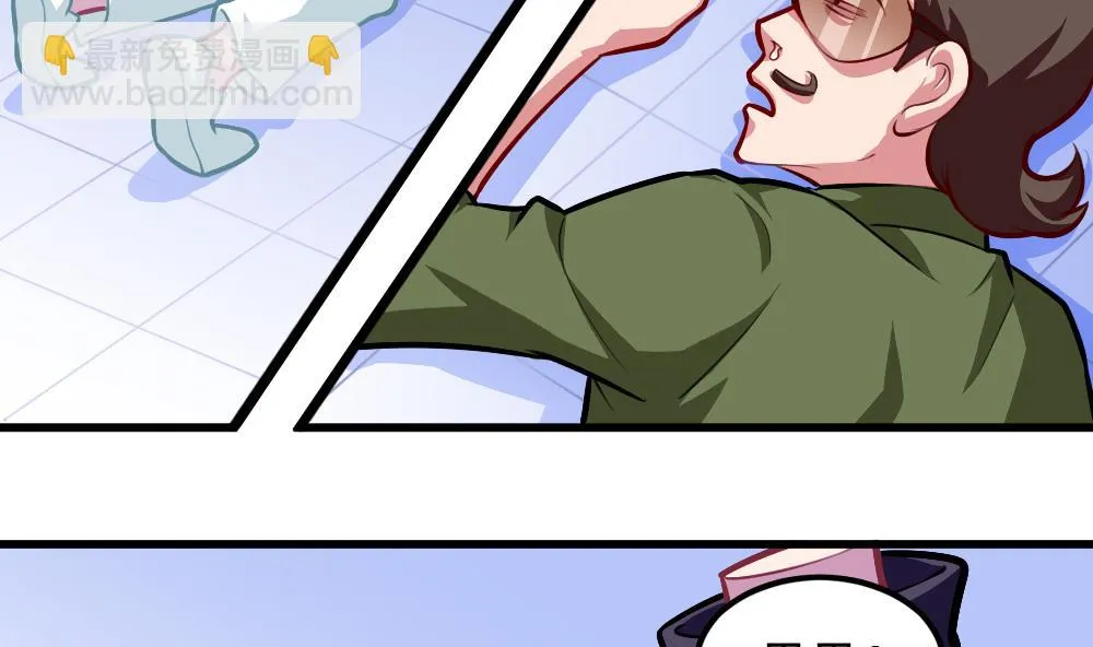 第53话 狼狈的光环 第59页