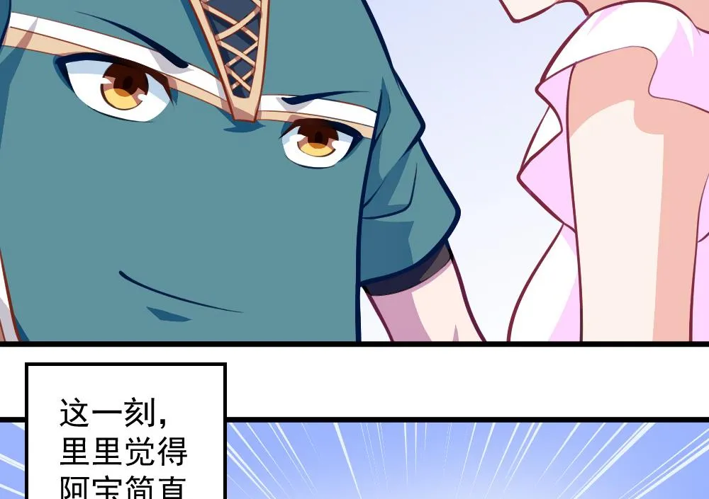 第53话 狼狈的光环 第62页