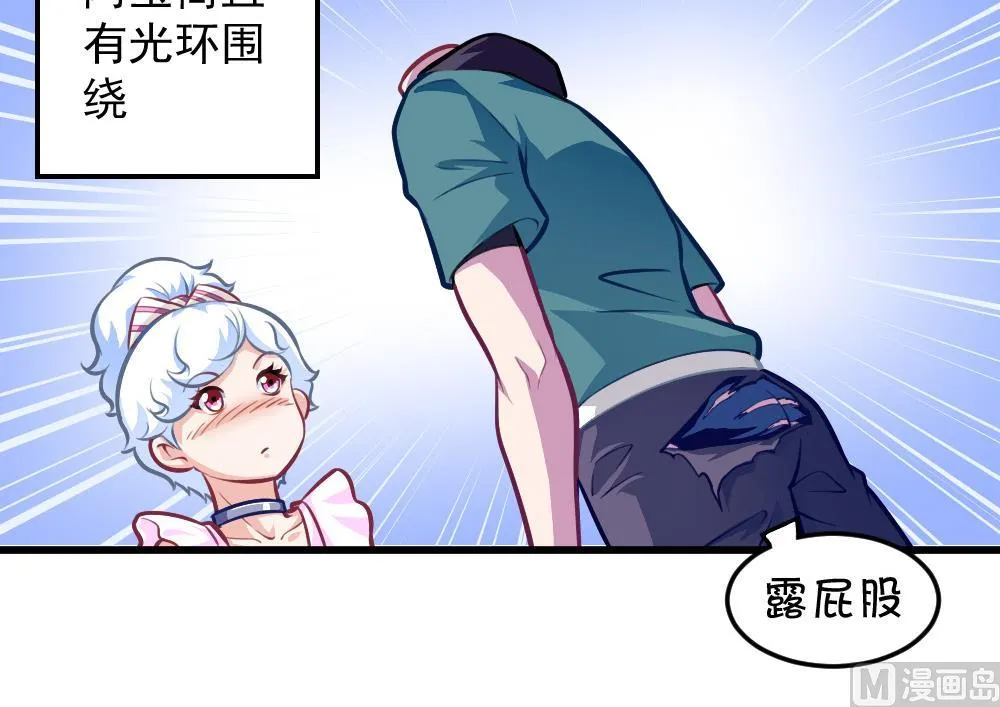第53话 狼狈的光环 第63页