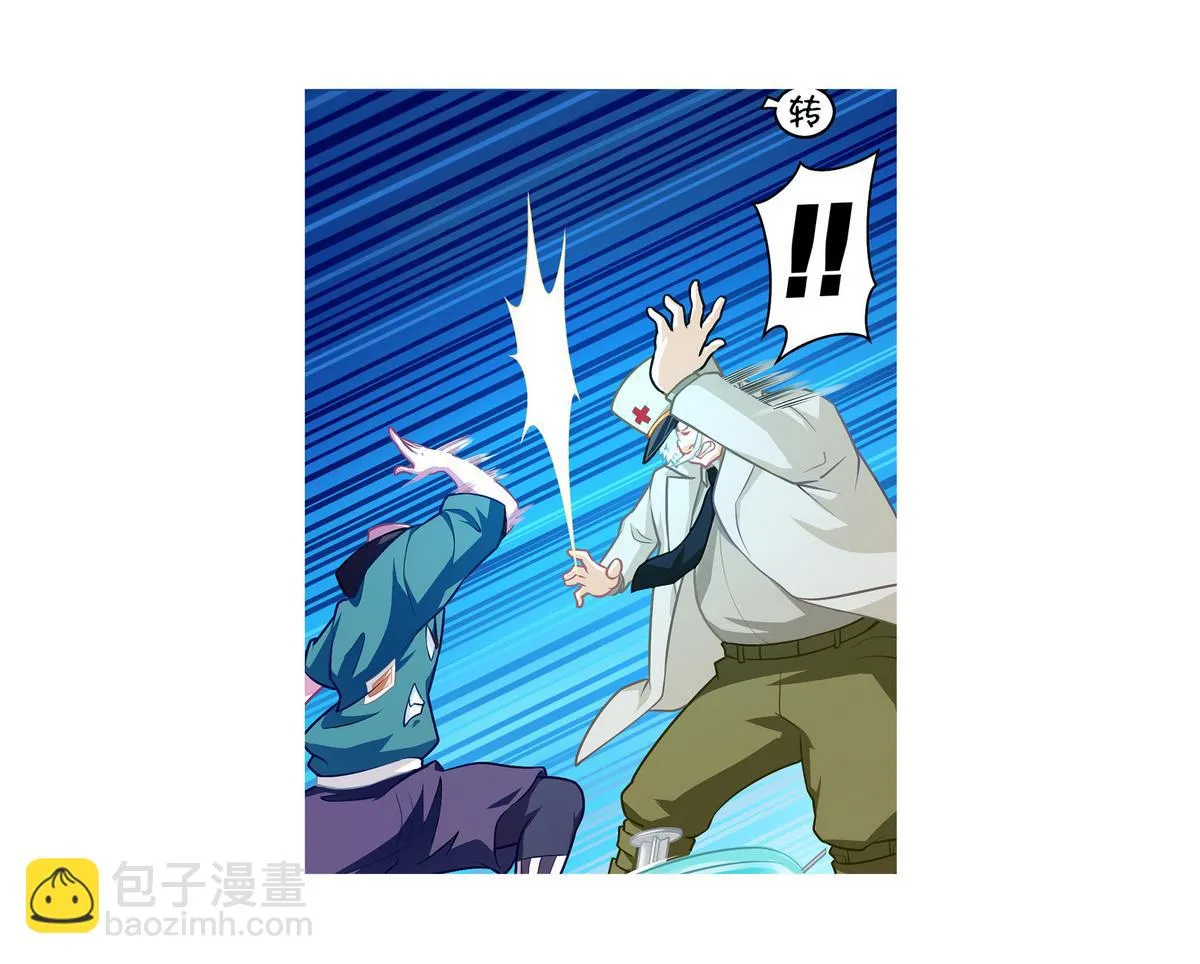 第53话 狼狈的光环 第64页