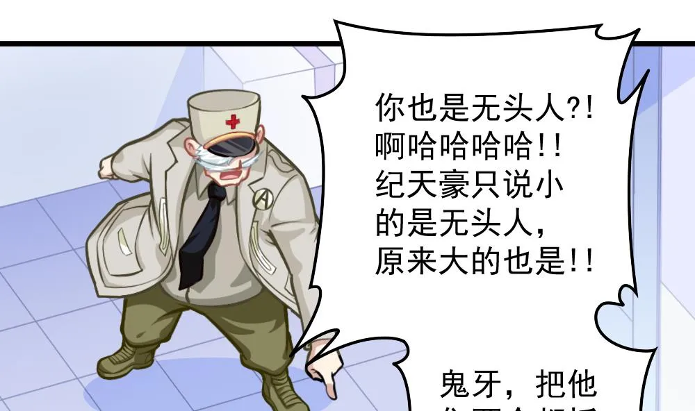 第052话 可爱的小鹦鹉 第16页
