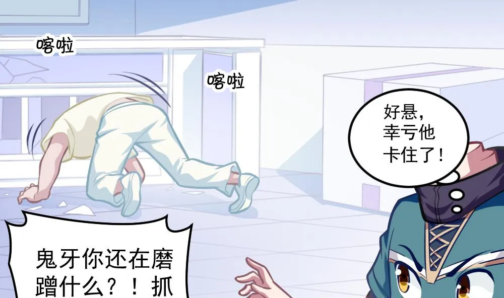 第052话 可爱的小鹦鹉 第19页