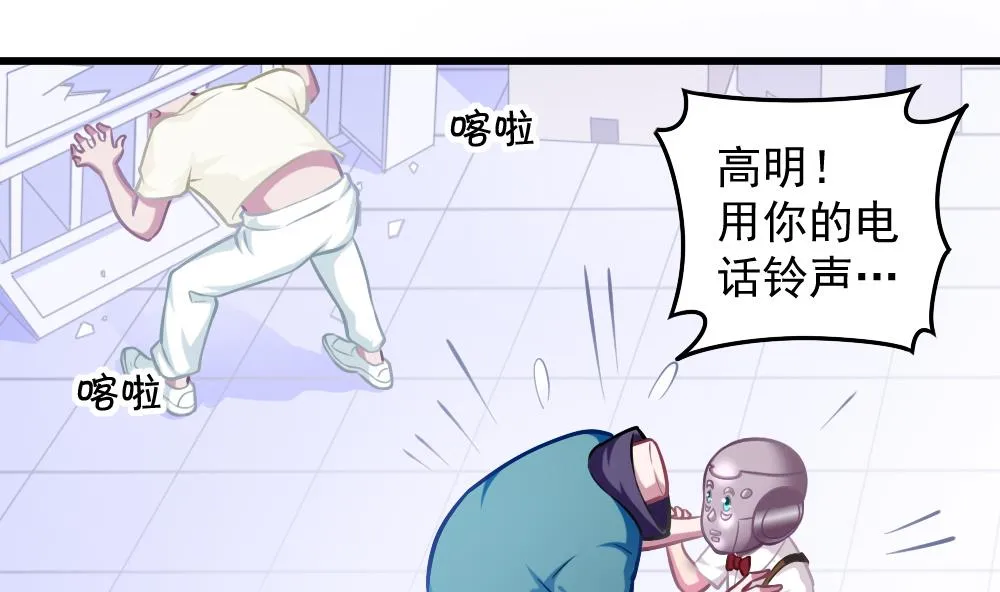 第052话 可爱的小鹦鹉 第25页